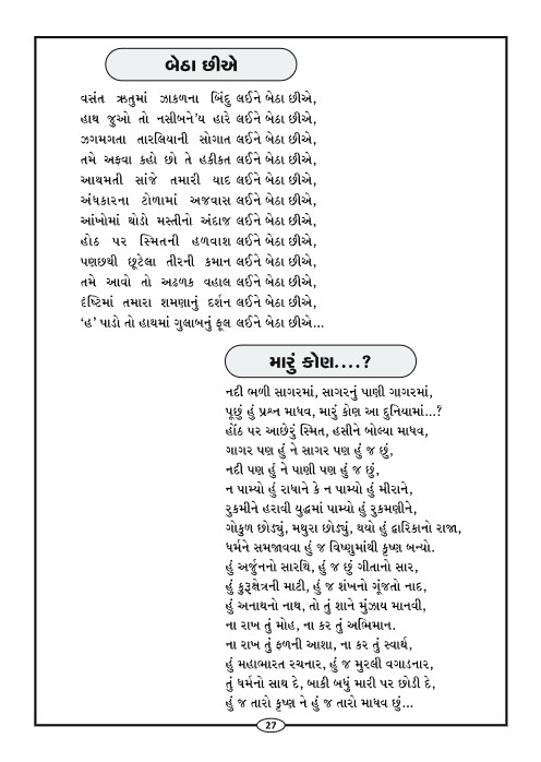 Page-29