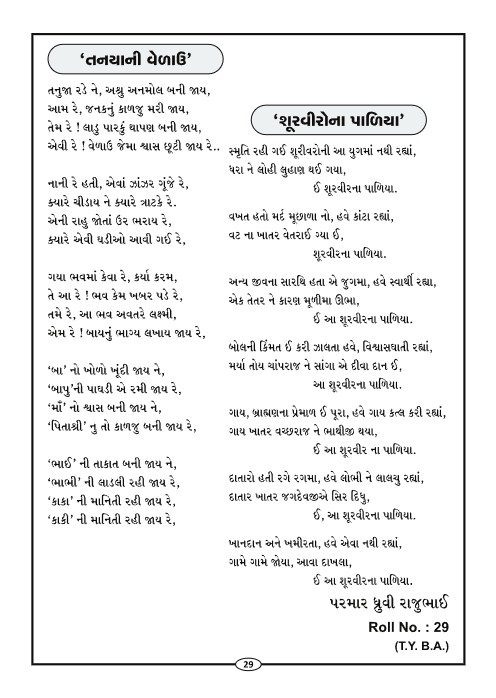 Page-31