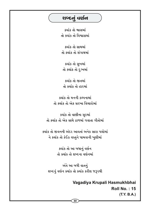 Page-32