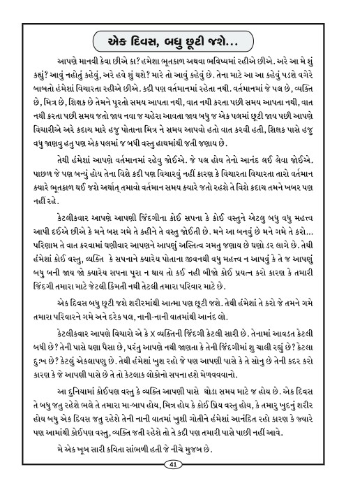 Page-44