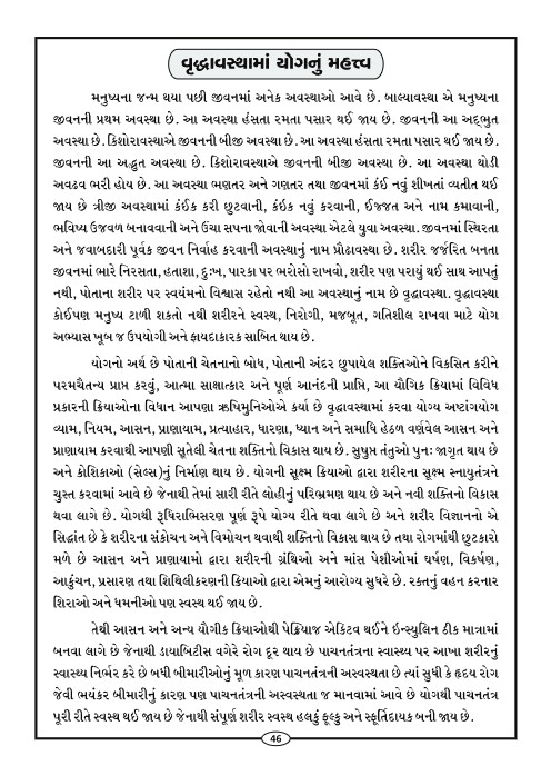 Page-49