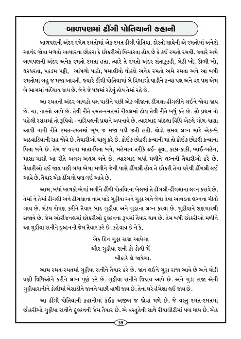 Page-42