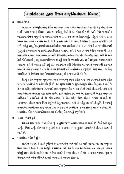 Page-52