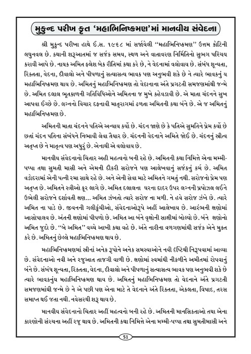 Page-54