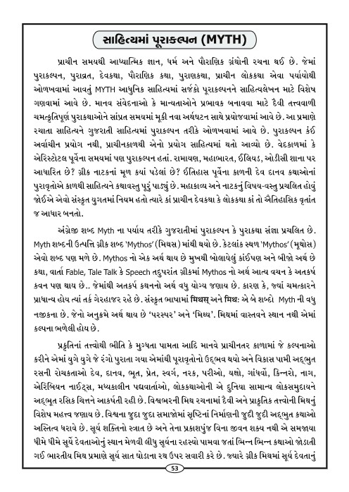 Page-56