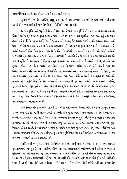 Page-57