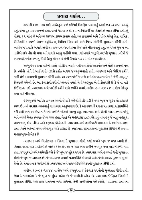Page-59