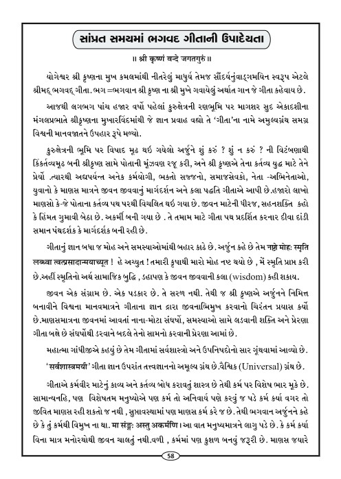 Page-61
