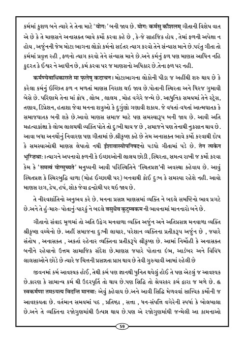 Page-62