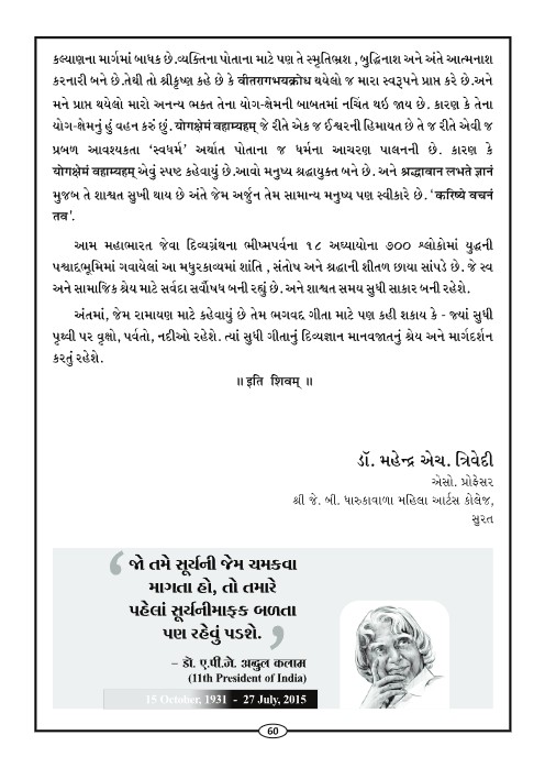 Page-63