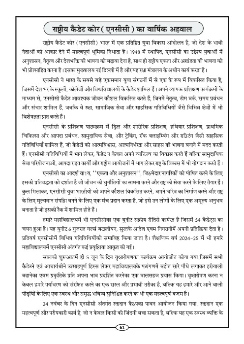 Page-64