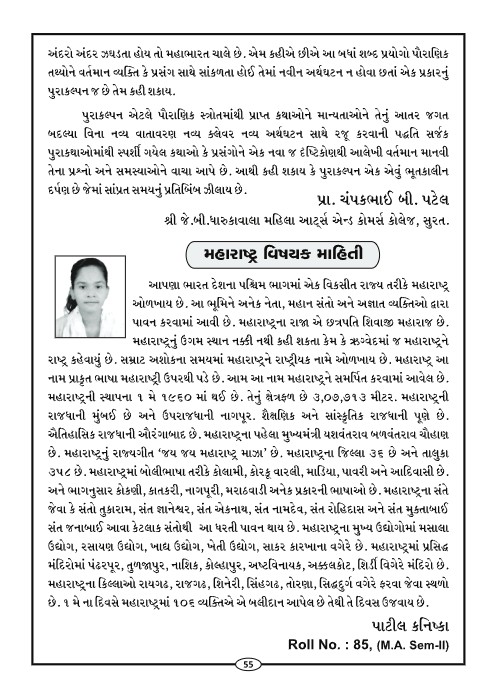 Page-58