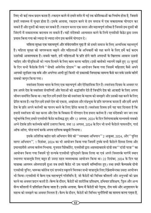 Page-65