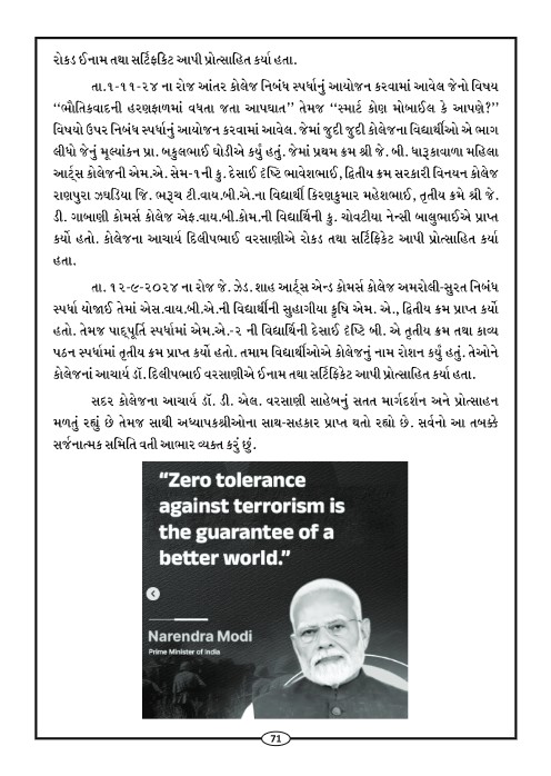 Page-74