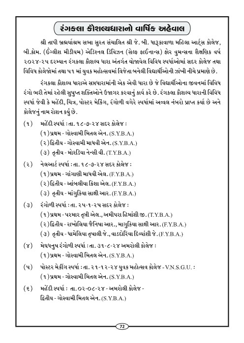 Page-75