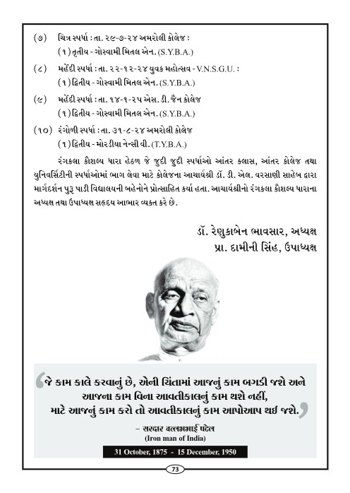 Page-76
