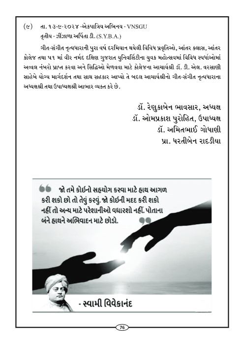 Page-79