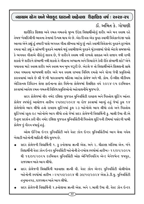 Page-80