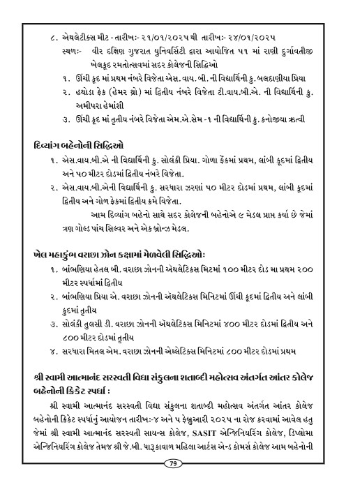 Page-82
