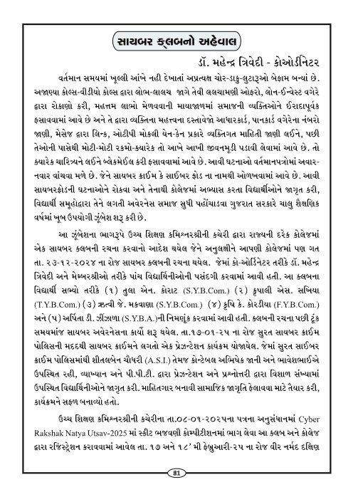 Page-84