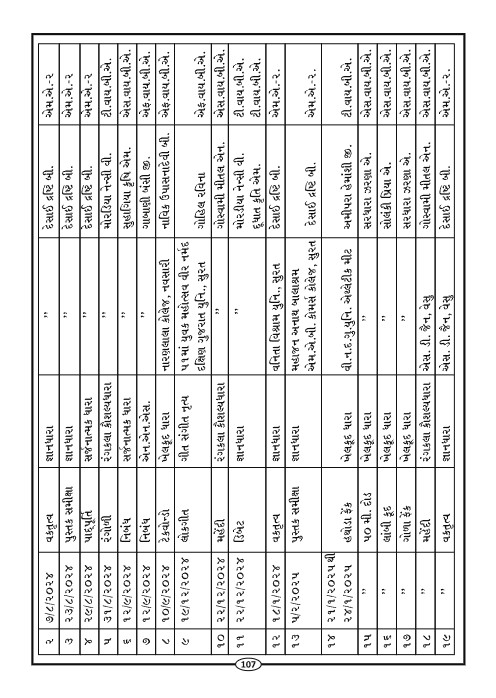 Page-110